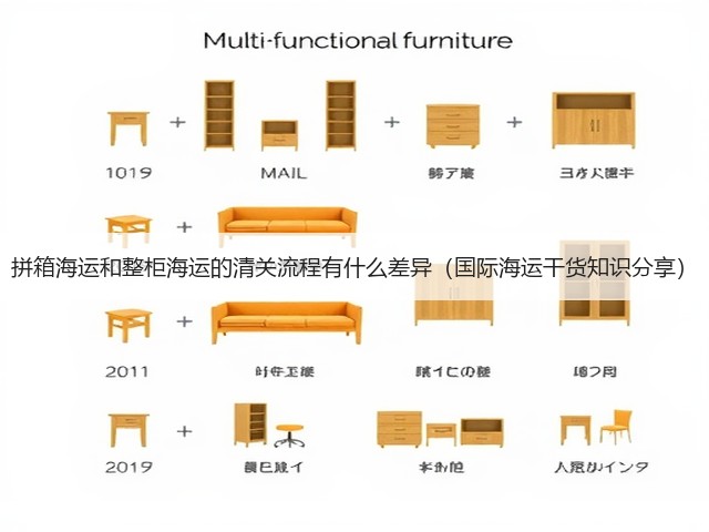 拼箱海运和整柜海运的清关流程有什么差异(国际海运干货知识分享)(图2) 拼箱海运和整柜海运的清关流程有什么差异(国际海运干货知识分享)(图2)