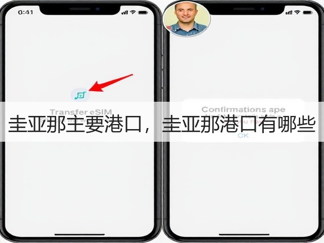 圭亚那主要港口，圭亚那港口有哪些(图2)