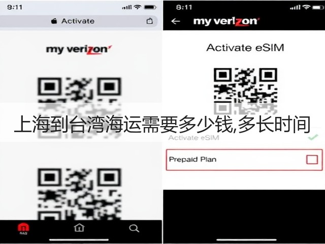 上海到台湾海运需要多少钱,多长时间(图3)