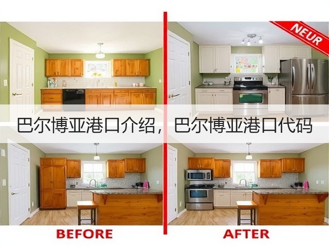 巴尔博亚港口介绍,巴尔博亚港口代码(图2) 巴尔博亚港口介绍,巴尔博亚港口代码(图2)
