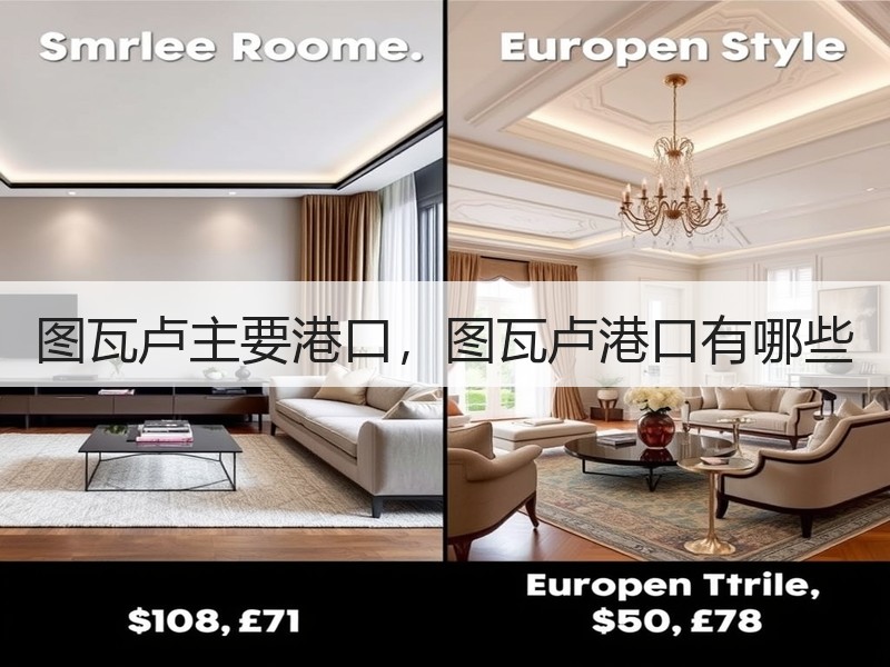 图瓦卢主要港口，图瓦卢港口有哪些