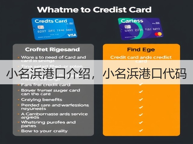小名浜港口介绍，小名浜港口代码(图2)