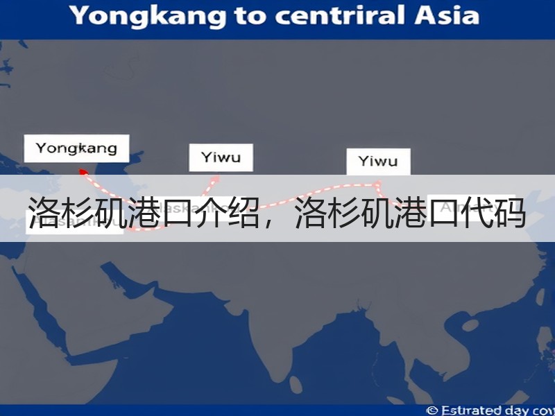 洛杉矶港口介绍，洛杉矶港口代码