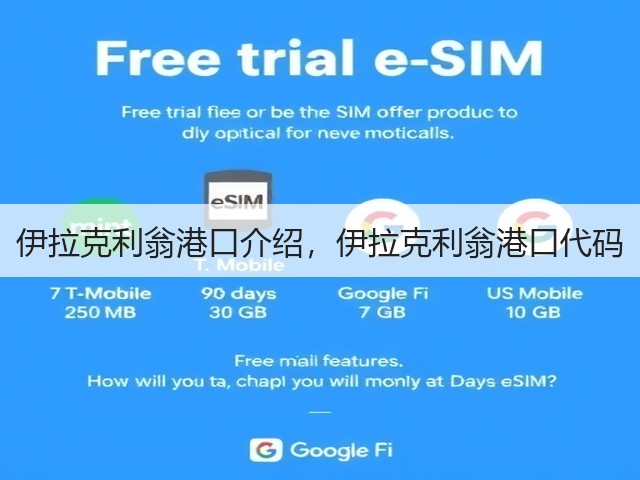 伊拉克利翁港口介绍,伊拉克利翁港口代码(图3) 伊拉克利翁港口介绍,伊拉克利翁港口代码(图3)