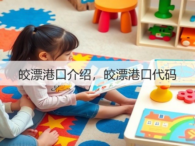 皎漂港口介绍，皎漂港口代码(图3)