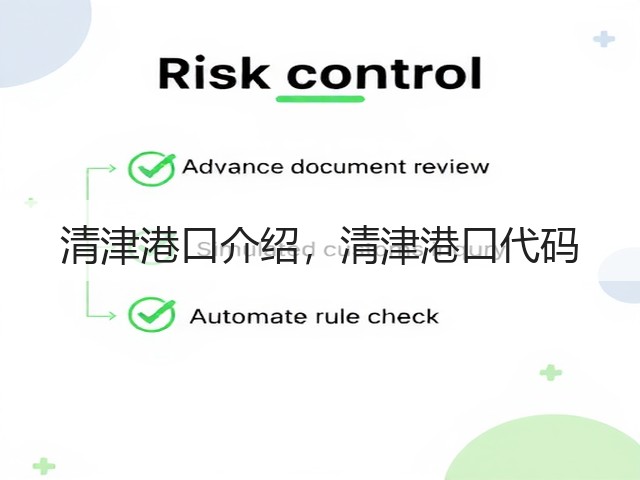 清津港口介绍，清津港口代码(图3)