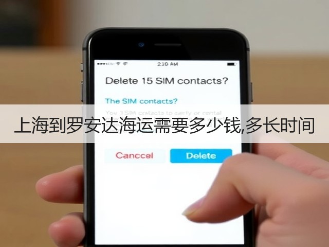 上海到罗安达海运需要多少钱,多长时间(图3) 上海到罗安达海运需要多少钱,多长时间(图3)