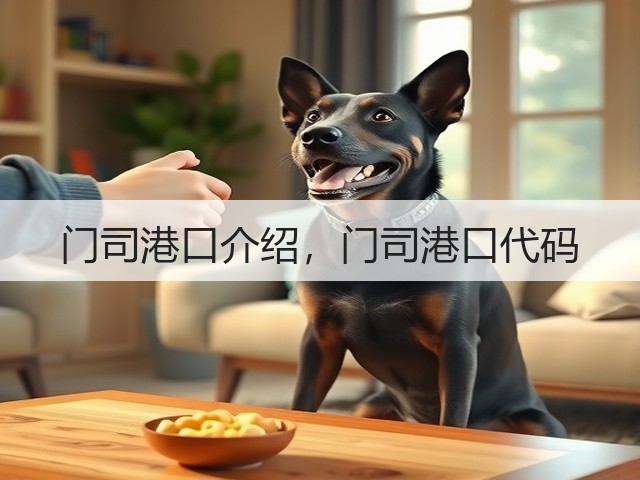 门司港口介绍,门司港口代码(图1) 门司港口介绍,门司港口代码(图1)