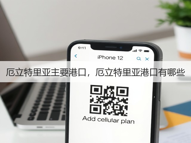 厄立特里亚主要港口，厄立特里亚港口有哪些(图2)