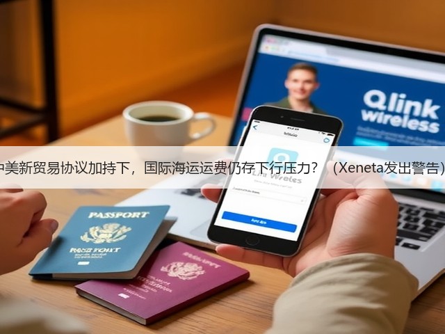 中美新贸易协议加持下,国际海运运费仍存下行压力?(Xeneta发出警告)(图3) 中美新贸易协议加持下,国际海运运费仍存下行压力?(Xeneta发出警告)(图3)