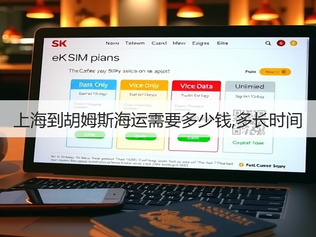 上海到胡姆斯海运需要多少钱,多长时间(图3) 上海到胡姆斯海运需要多少钱,多长时间(图3)