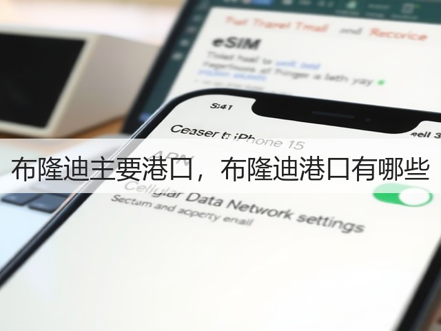 布隆迪主要港口，布隆迪港口有哪些(图1)